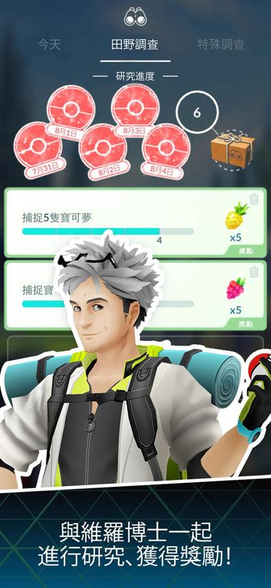 精灵宝可梦go安卓版中文字幕