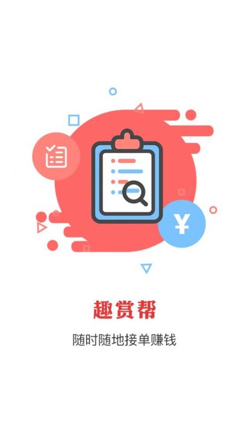 趣赏帮官网游戏截图