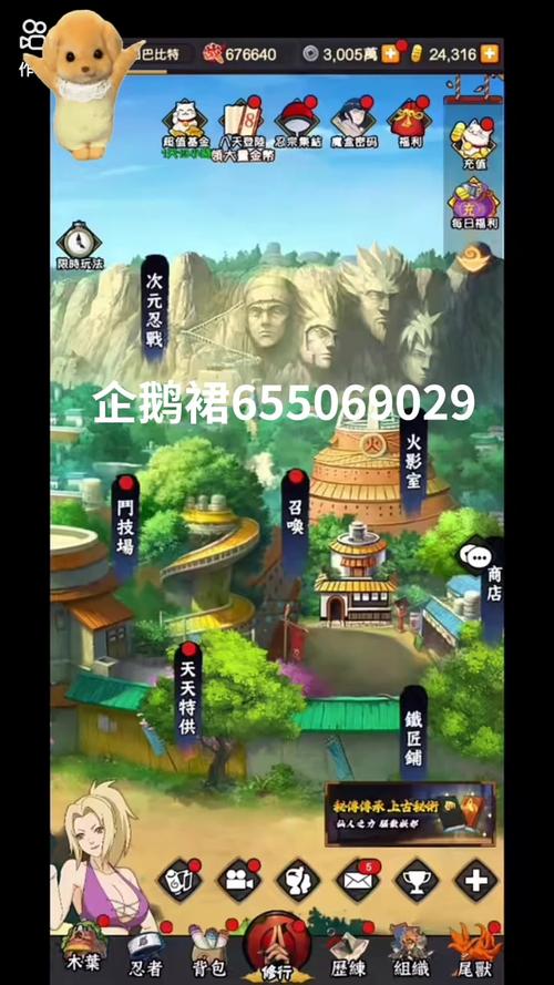 火影18触摸互动游戏手游破解版无限体力游戏截图