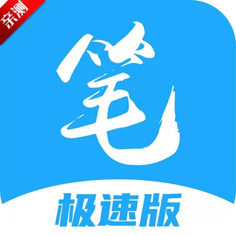 笔趣阁app蓝色版无广告轻量版游戏截图