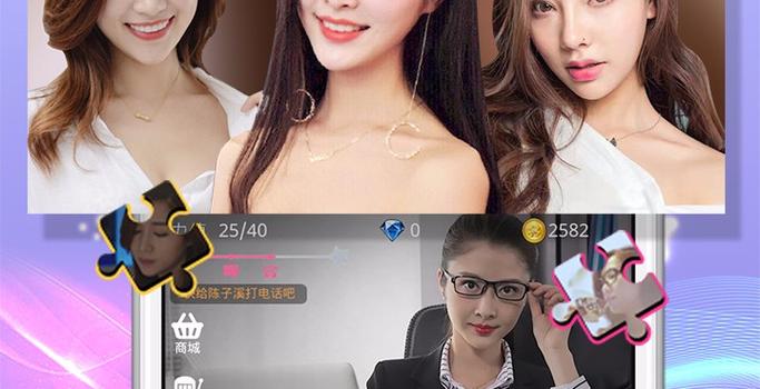 我的总裁女友游戏正式版优势与劣势纯净无广告版