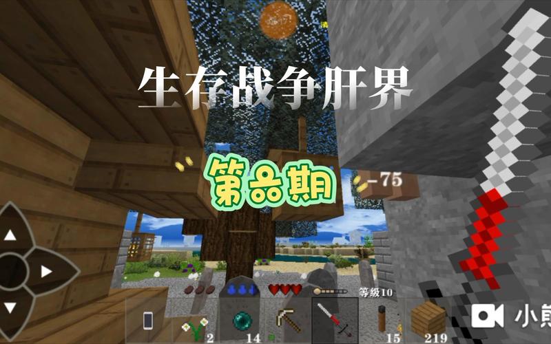 生存战争肝界生存3