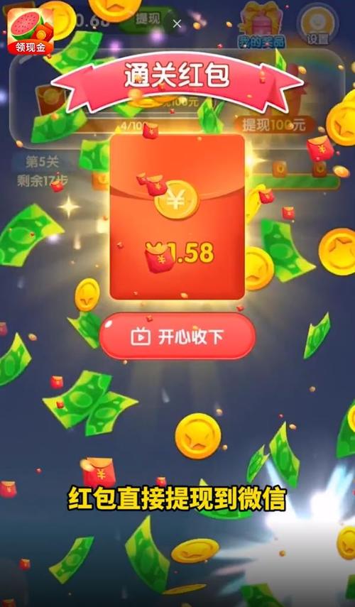 西瓜消消消赚钱软件页面无弹窗游戏截图