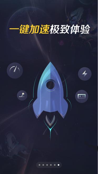 火箭游戏加速器破解版无需登录图标