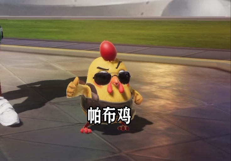 帕布鸡是什么游戏游戏截图