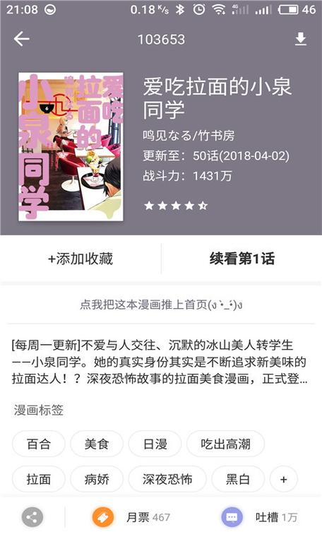 悦读小说免费阅读旧版2020年
