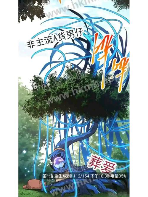 聚合漫画屋从大树开始进化免费版手机正版游戏截图