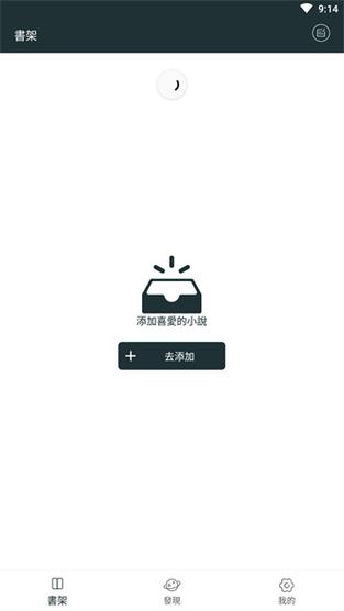 嘿嘿小说缩略图
