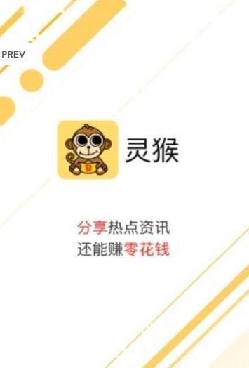 灵猴资讯赚钱游戏截图