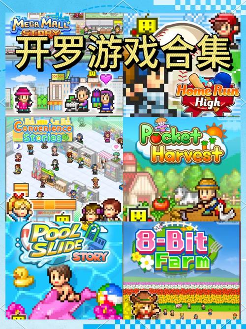 开罗游戏破解版