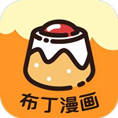 布丁漫画网页版缩略图