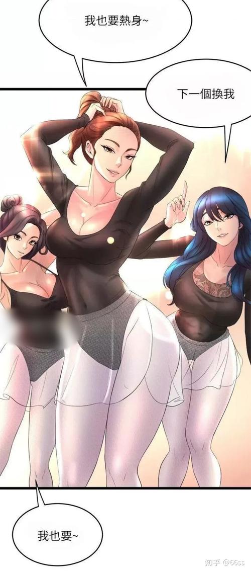 舞蹈部学姐漫画下拉内购最新版