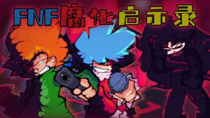 周五夜放克GF变态模组缩略图