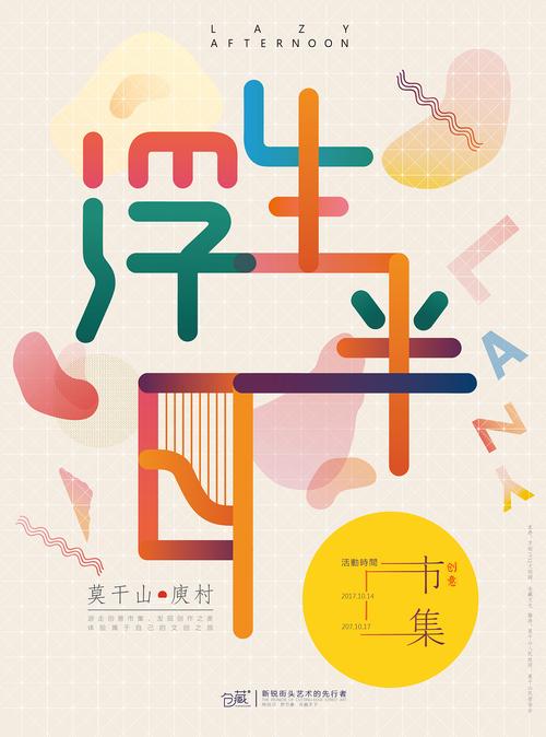 浮生半日影视官网游戏截图