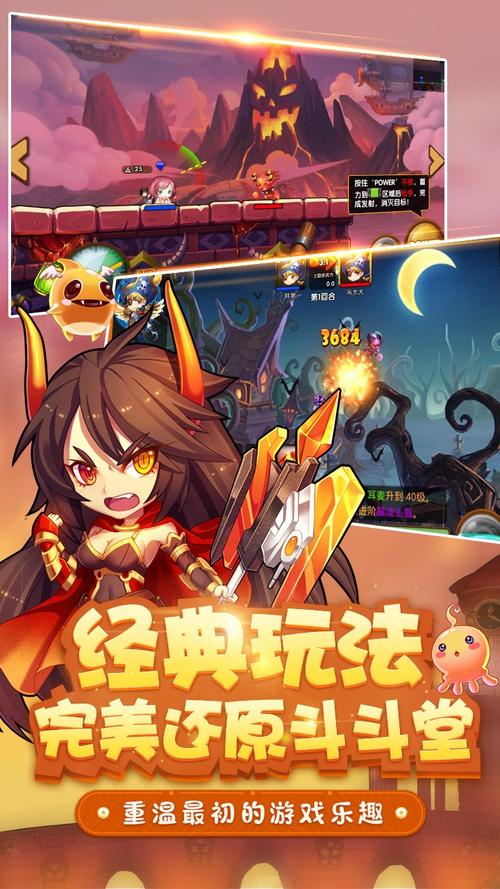 斗斗堂官方破解去广告修改版升级游戏截图