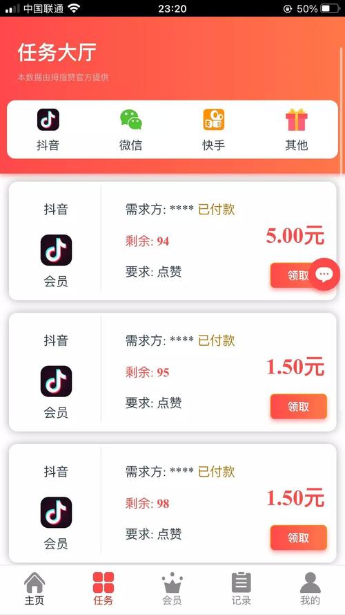 快赞app安卓版福利版