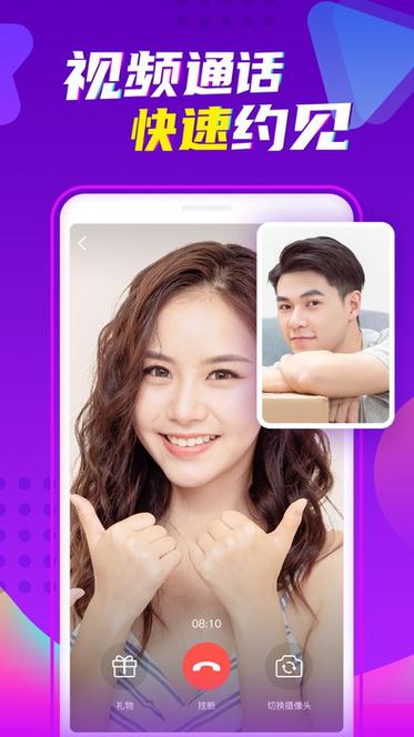 陌呼语音交友缩略图