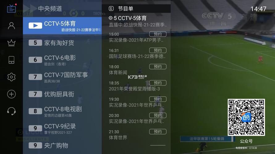 电视家最新无限阅读游戏截图