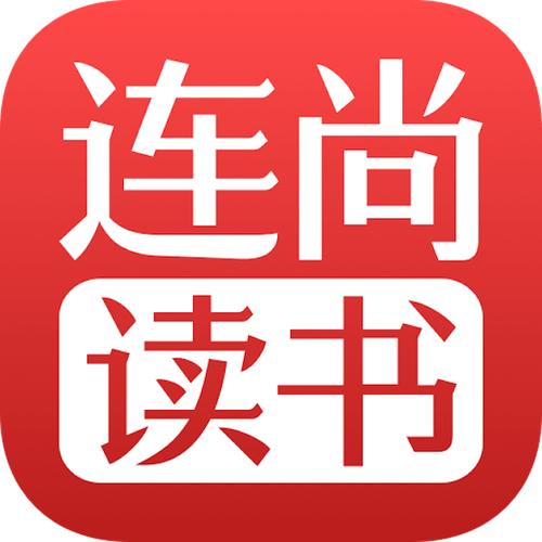 连尚读书女生版缩略图