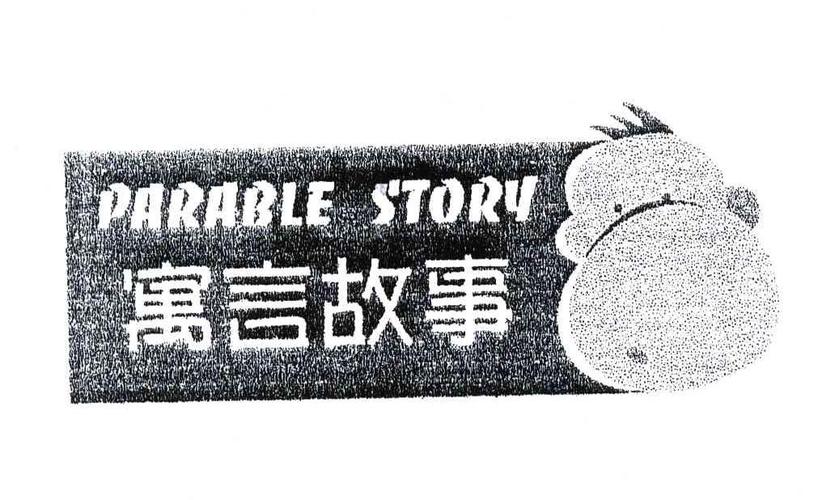 盐言故事缩略图