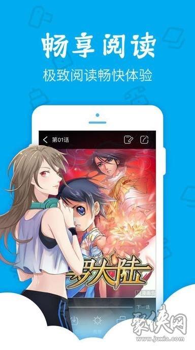 妖妖漫画网免费版游戏截图