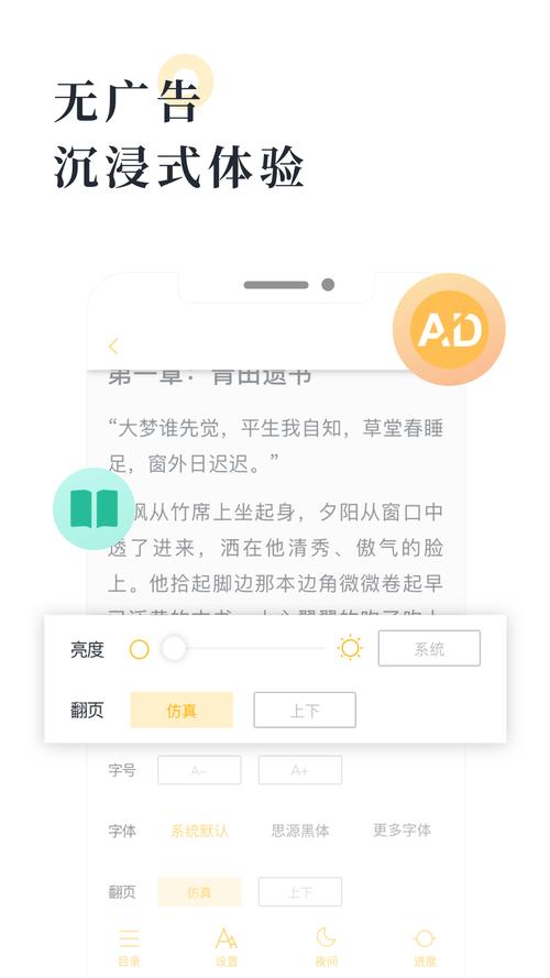 橙红小说2022无删减福利版缩略图