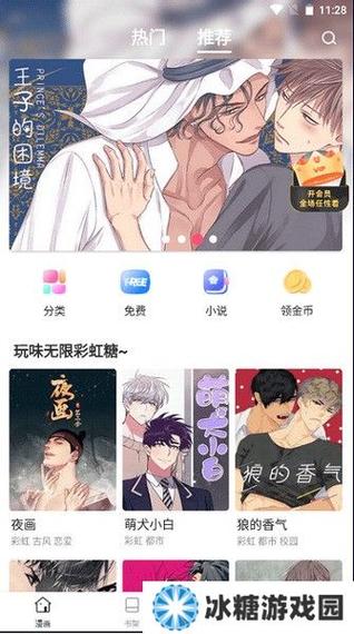 蛙漫wanna网页版永久免费版