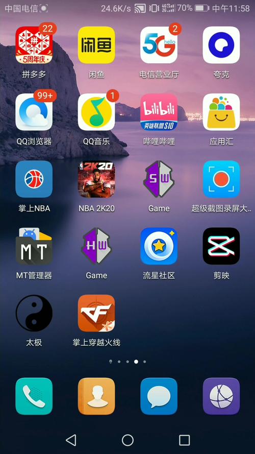 和平精英内置GG悬浮修改器游戏截图