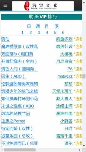 海棠文化2022最新版