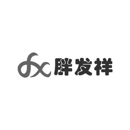 胖子阅读最新版免费无限制版游戏截图