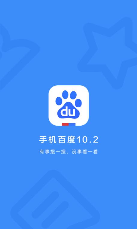 百度手机助手应用轻量版游戏截图