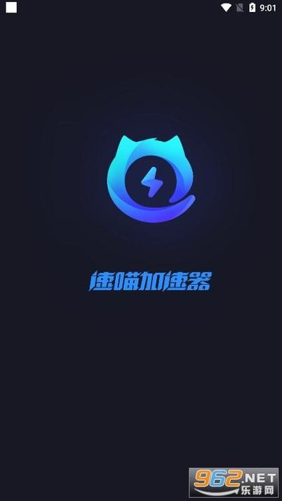 速喵加速器手机版缩略图