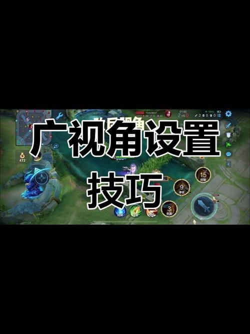 超广视角修改器王者无弹窗版游戏截图