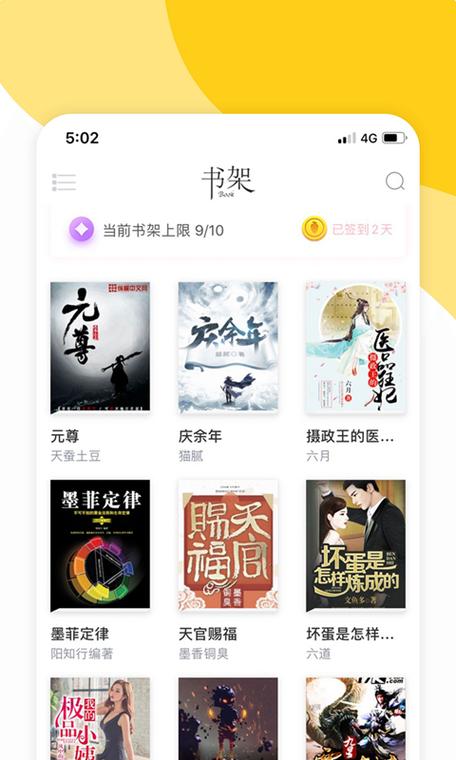 阅扑阅读官方版免费版攻略大全游戏截图