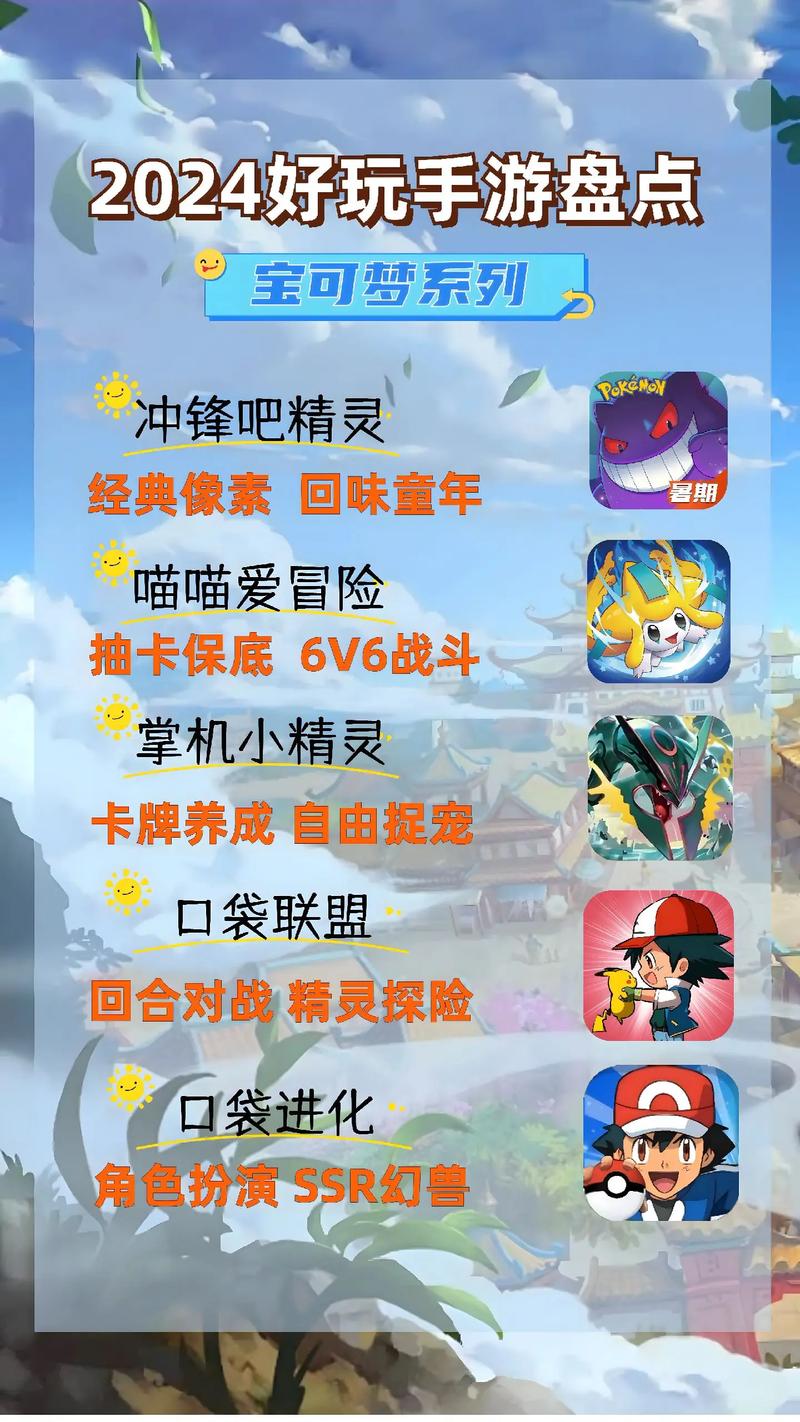 精灵宝可梦免实名登录免费版2024黄化版游戏截图