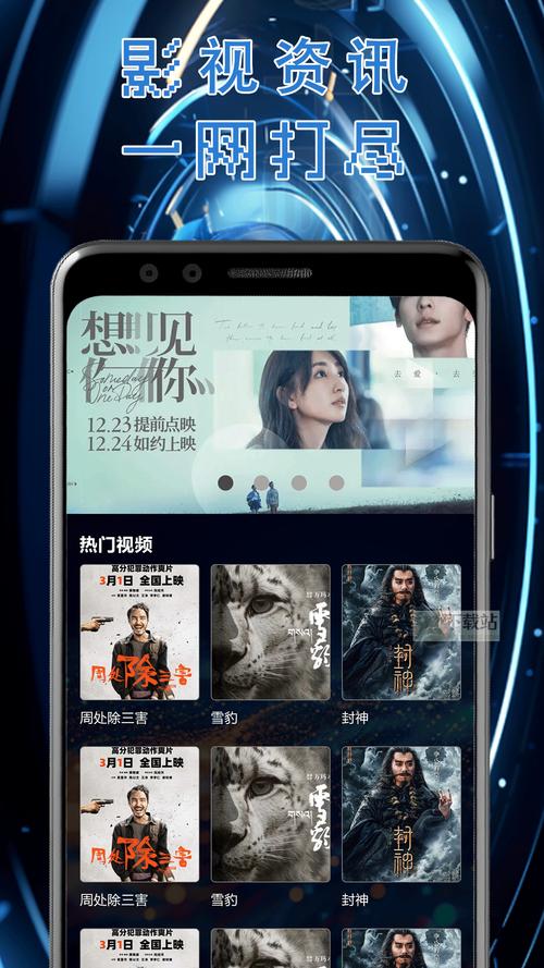 中国x站安装包安卓版