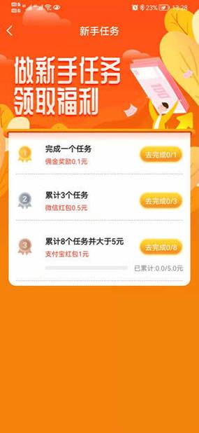 熊猫赚悬赏旧版