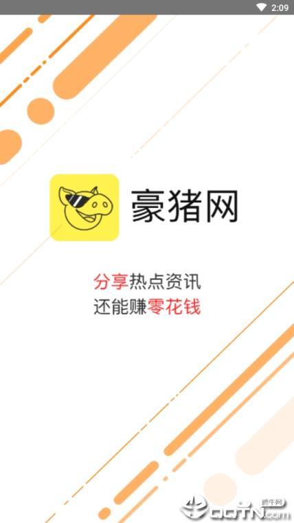 豪猪网app缩略图