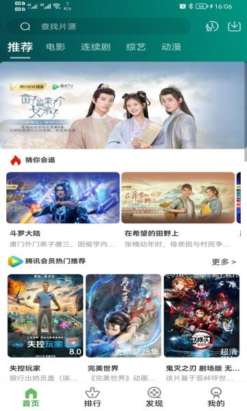 乐看影视app官方最新版使用方法