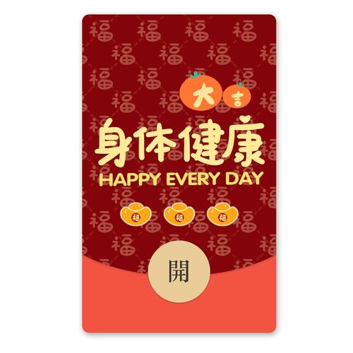 红包封面免费序列号苹果版游戏截图