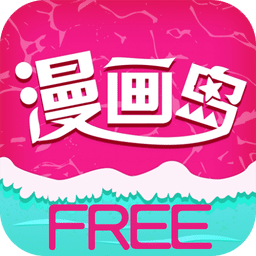 漫画岛官方版正版缩略图