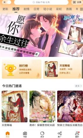 漫天玉漫画官方版去广告破解版升级游戏截图
