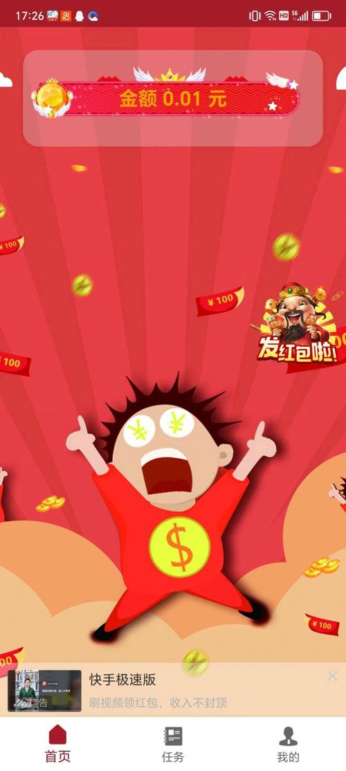 全民游乐场红包版男人版缩略图