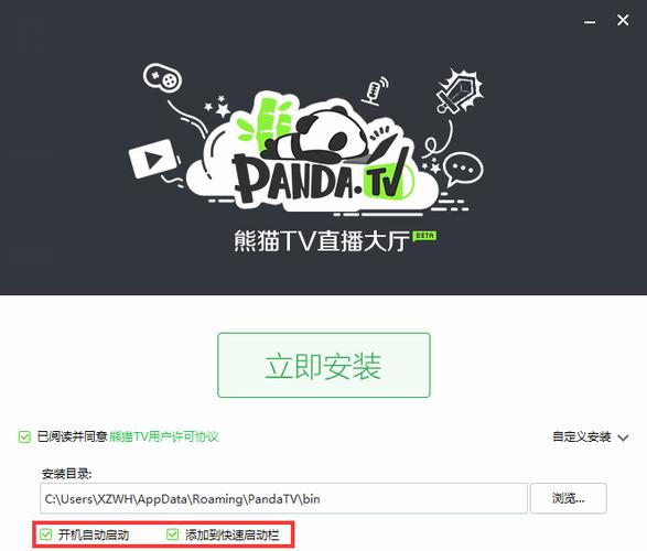 熊猫画质修改器最新tv版图标