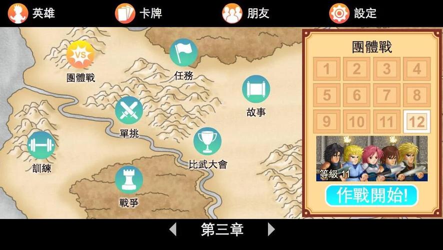 英雄大作战x修改版英雄角色无限版