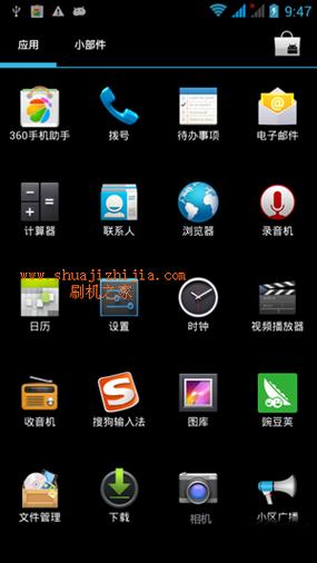 刷机包