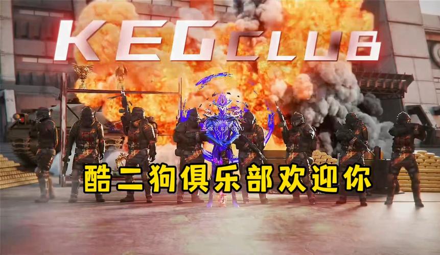 和平精英酷二狗同款美化包缩略图