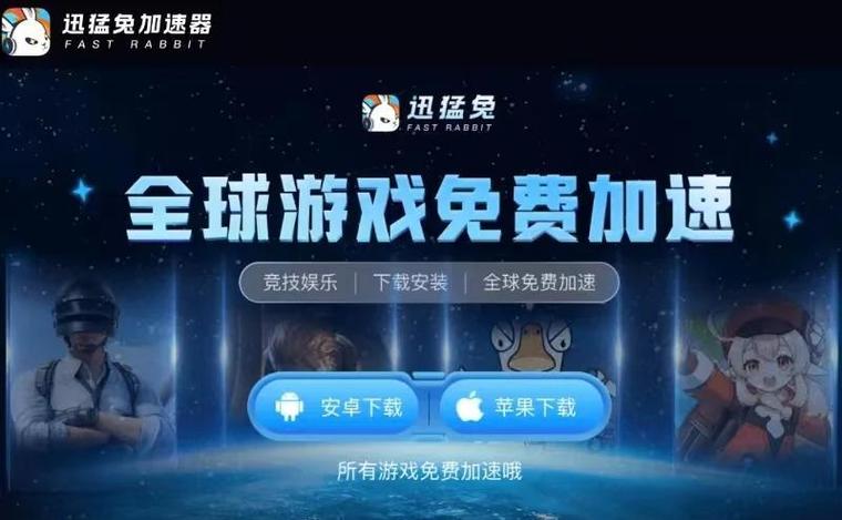 飞兔加速器nvp去广告安卓版缩略图