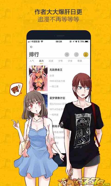 虫虫漫画免费漫画页面在线看漫画缩略图