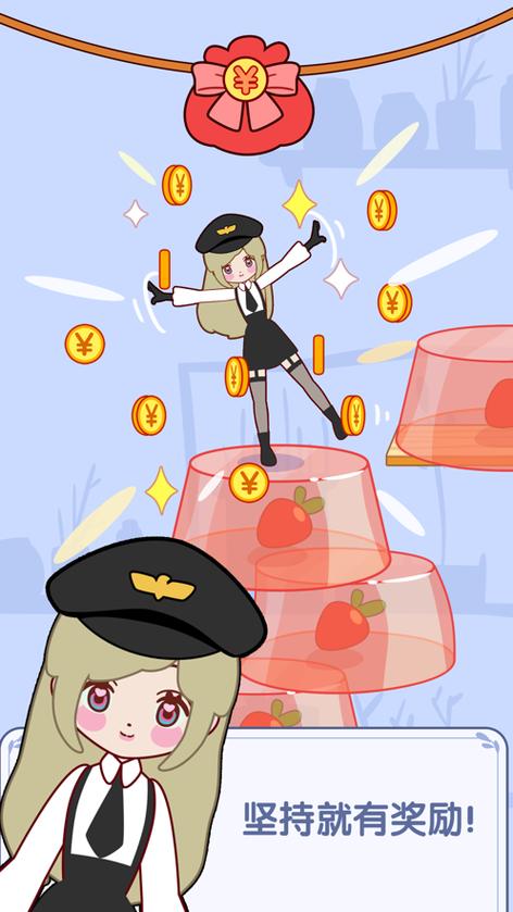 果冻少女红包版游戏截图